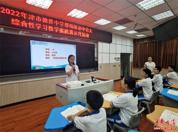 津市德雅中学课题汇报展成果多样课例显活力