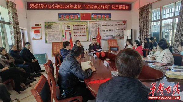 新万博体育最新的网址是多少祁东县双桥镇中心小学开展2024年学雷锋主题系列活动(图1)