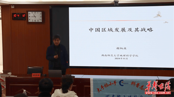 永州市地理学会2024年学术年会成功召开