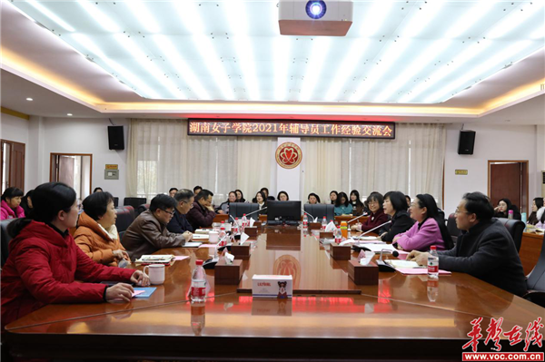 湖南女子学院：党委书记与辅导员一起“充好电”再出发2_副本.png