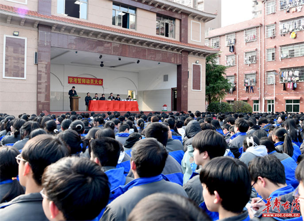 乘风破浪楚云中学举行学考百日誓师动员大会