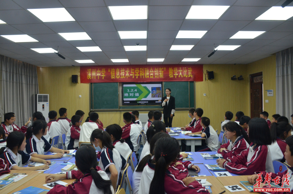 永顺县溪州中学:信息技术融课堂 教学比武展风采 