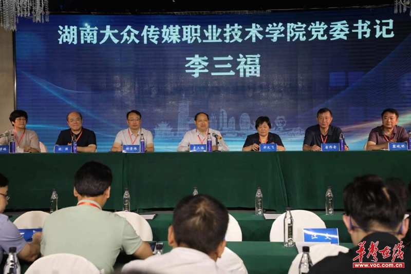 2023年湖南省高职计算机类专业委员会年会召开(图2)