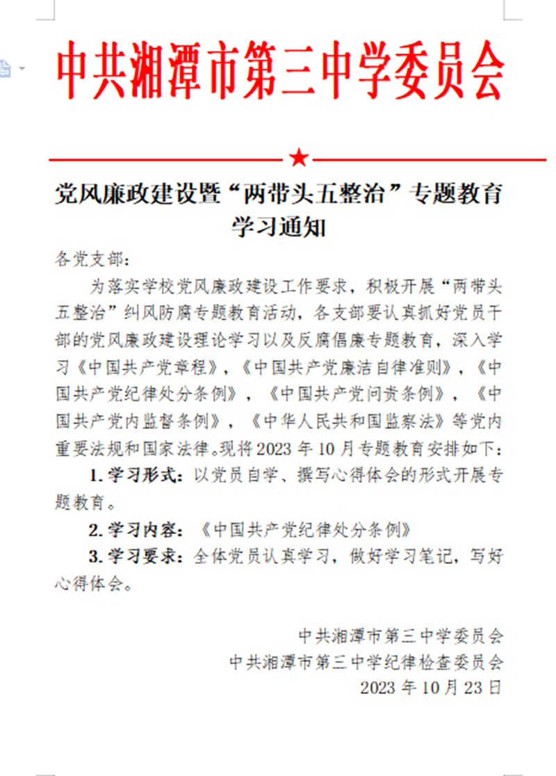 微信图片_20231101172138.png