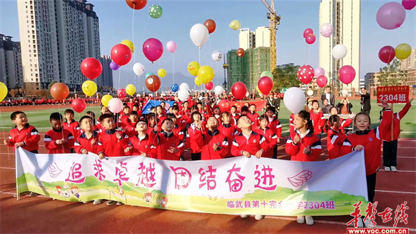 bandao.com临武县第十完全小学举行第二届体育节第五届冬季田径运动会(图1)