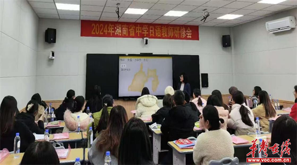 湖南省中学日语教师研修赢博体育登录会在衡阳市第七中学成功举办(图3)